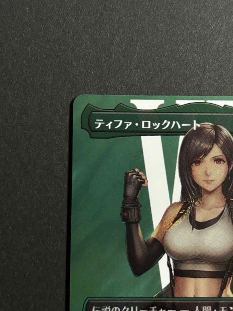 MTG FF ティファ　サージfoil　日本語版