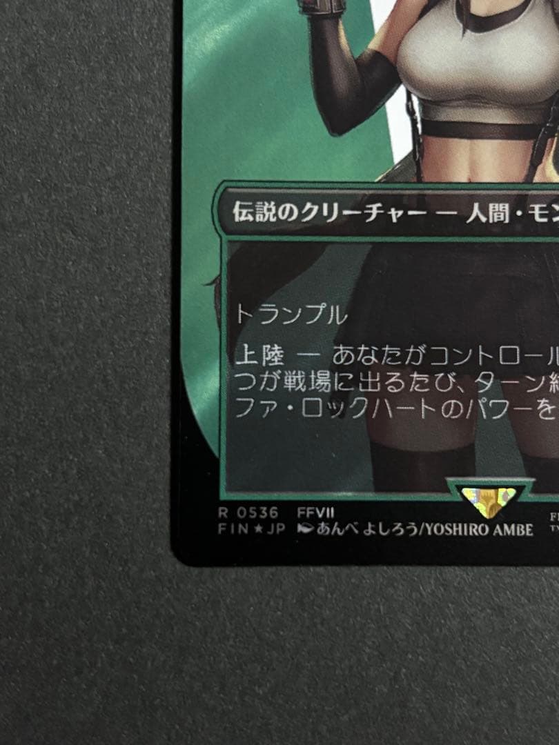 MTG FF ティファ　サージfoil　日本語版