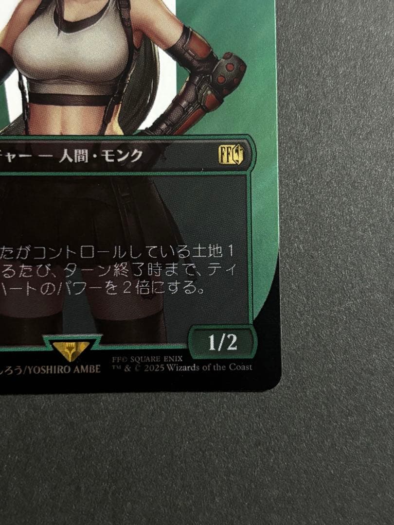 MTG FF ティファ　サージfoil　日本語版
