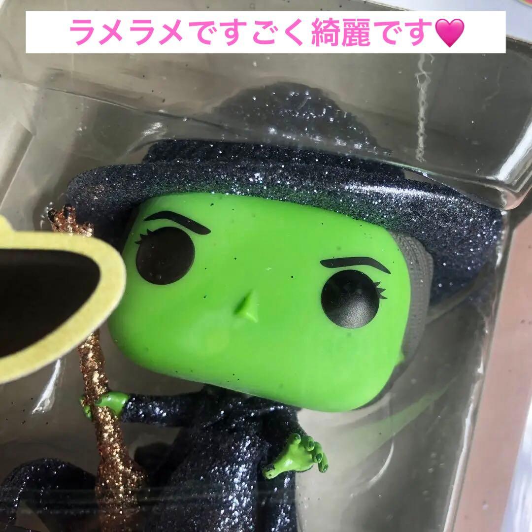 新品★限定★Funko　エルファバ　グリンダ　ファンコポップ　ウィキッド　セット