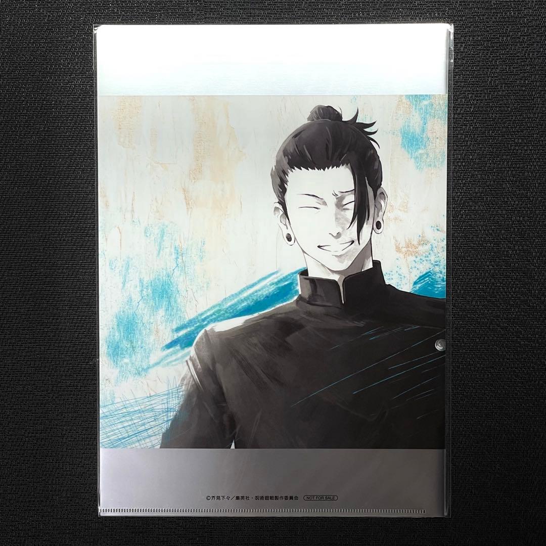 呪術廻戦 キタニタツヤ 青のすみか クリアファイル