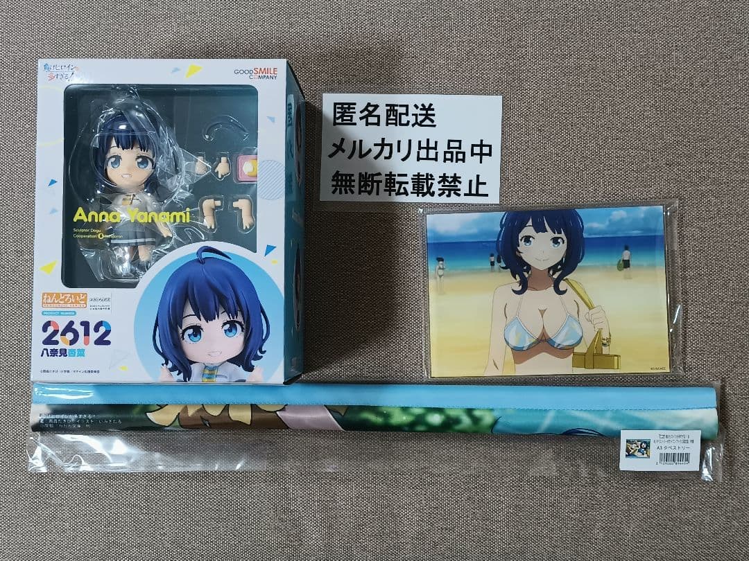 八奈見杏菜　ねんどろいど　アクリルスタンド　水着回　特典タペストリー　まとめ売り