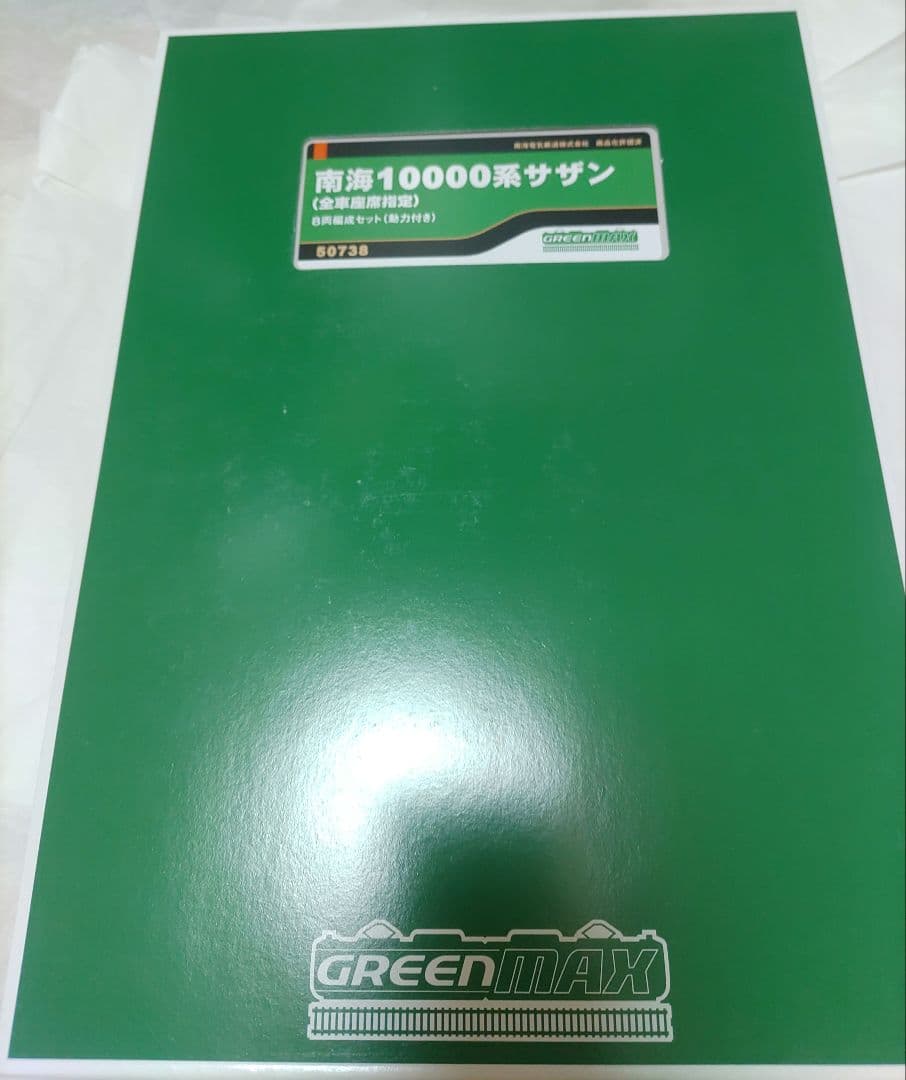 鉄道模型 GREENMAX 50738