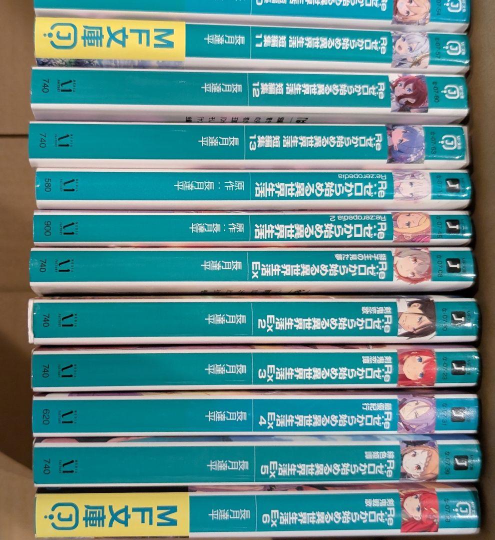 Re:ゼロから始める異世界生活 63冊 全巻セット ライトノベル 小説 ラノベ