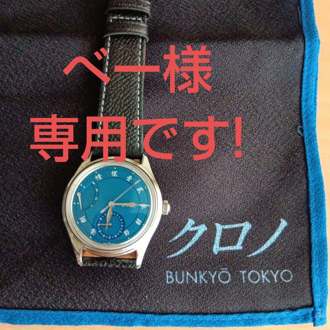 クロノトウキョウ「リザーブ・ド・マルシェ ‘SENSU N.O.S.’」