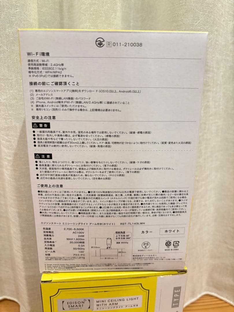 エジソンスマート ダクトレール用ミニシーリングライト アーム付き　ホワイト