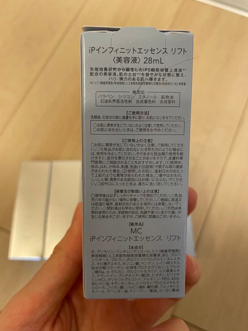 ミュゼコスメ プラセンタ原液　セット売り