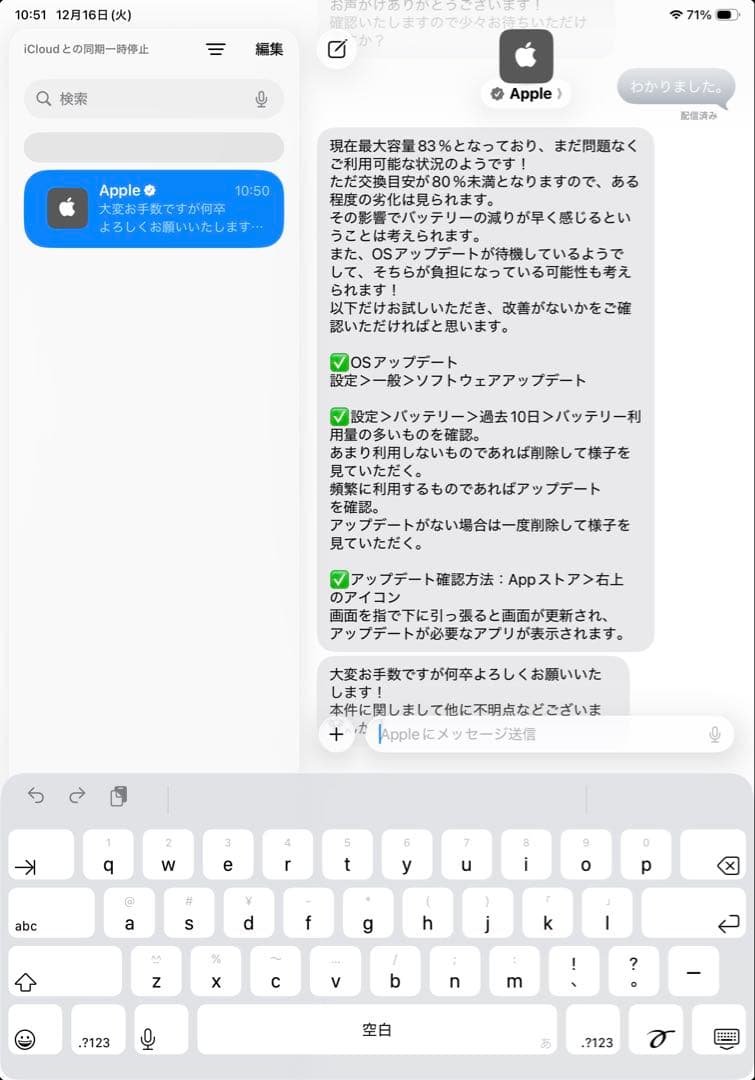 iPad pro 第三世代 11インチ 256GB M1