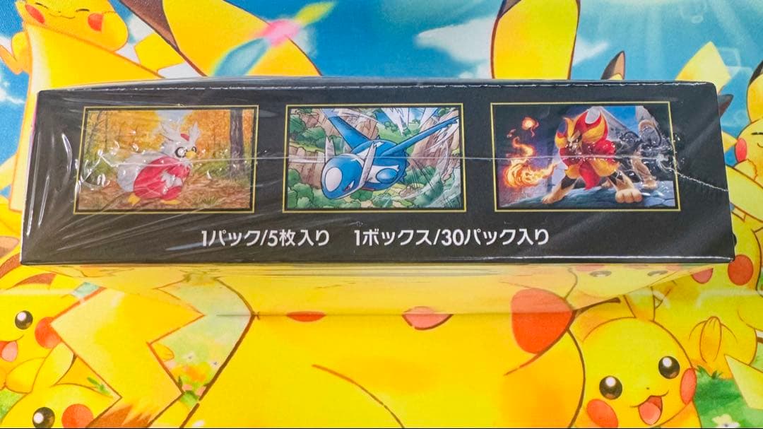 メガシンフォニア シュリンク付き◎