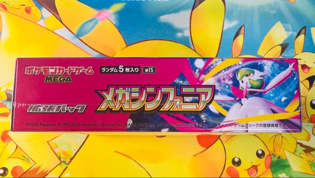 メガシンフォニア シュリンク付き◎