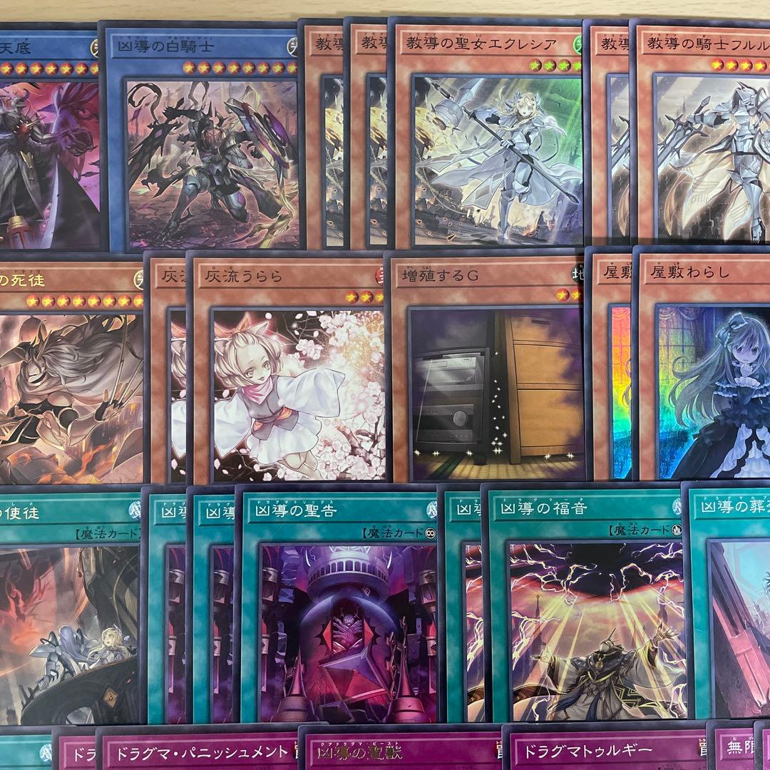 大会構築 ドラグマデッキ 教導 天底の使徒 教導の死徒 フルルドリス ガルーラ