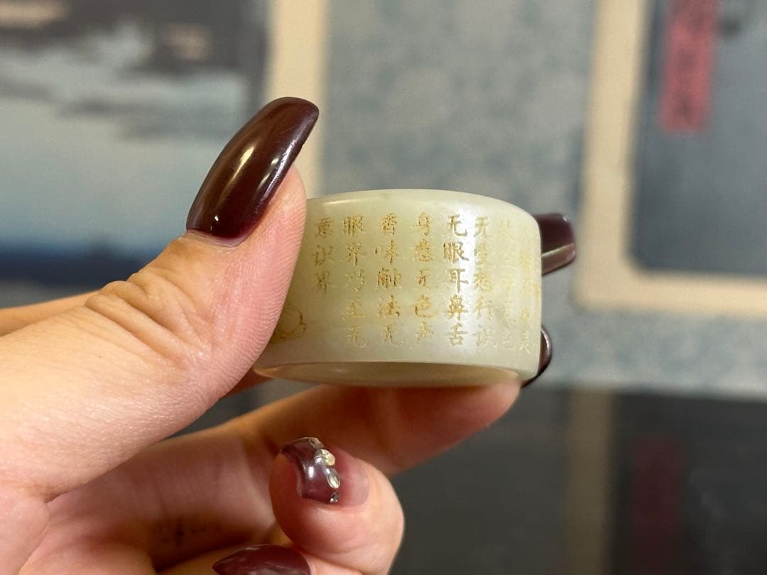砡指輪 刻般若波罗蜜多心经 古美術品 重 29cm