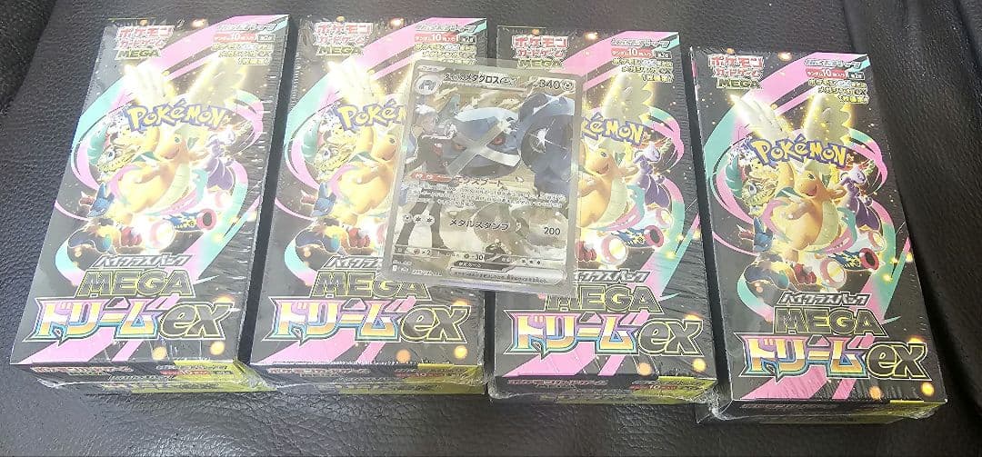 MEGAドリーム4BOX(新品、シュリンク付き)+メタグロスsar