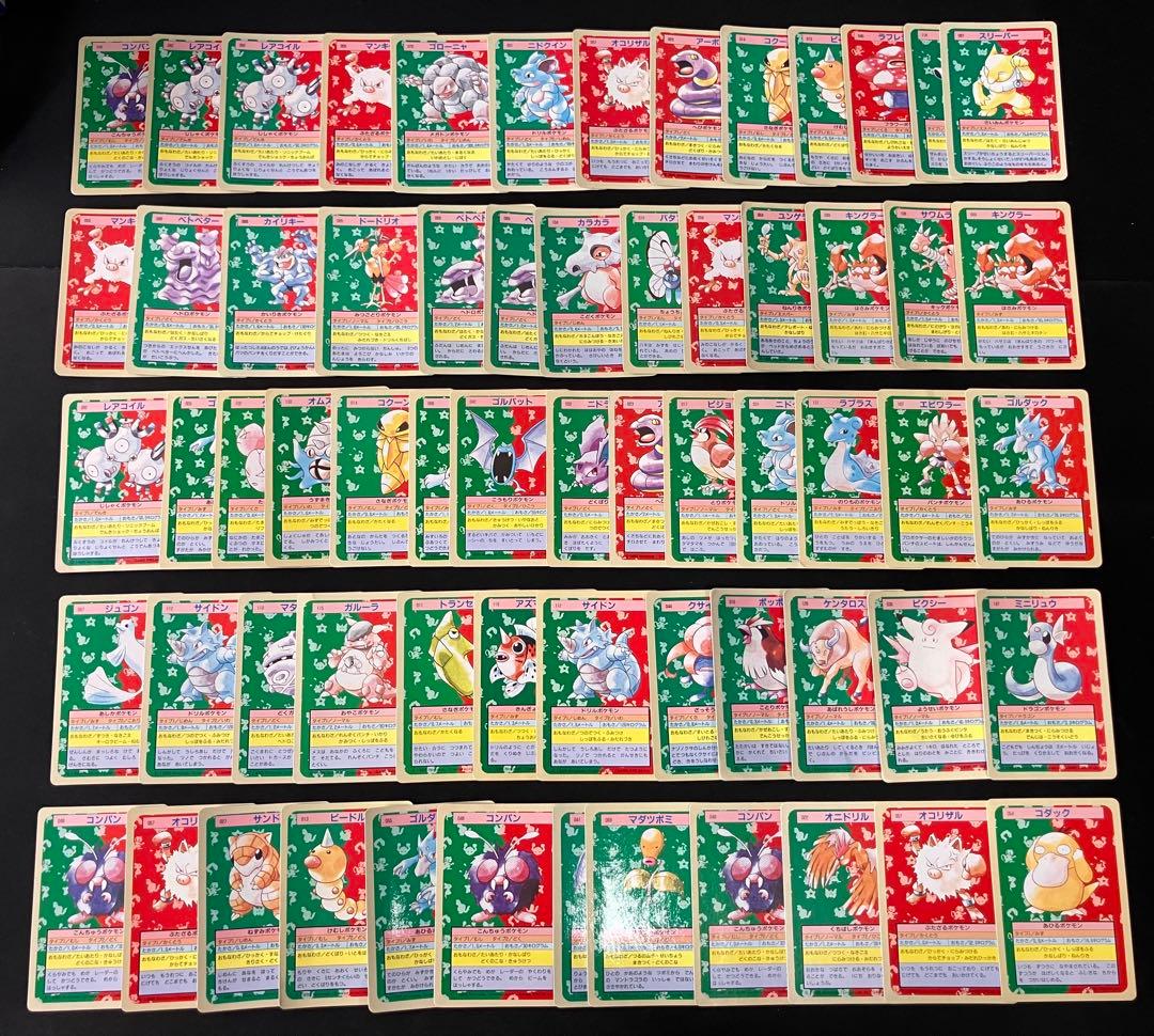 【特価】ポケモンカード トップサン ×64枚