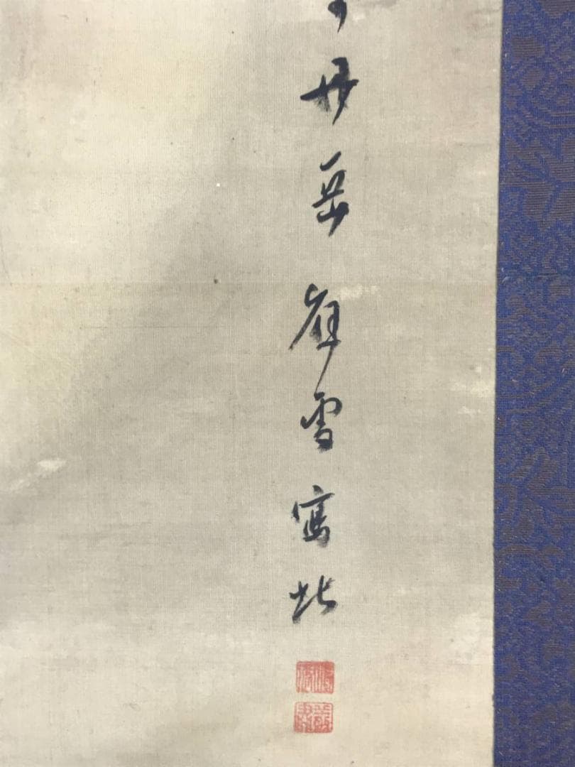 作者不詳/釈迦図/シャカ図/仏事掛/人物図/掛軸/名家伝来/AE-137