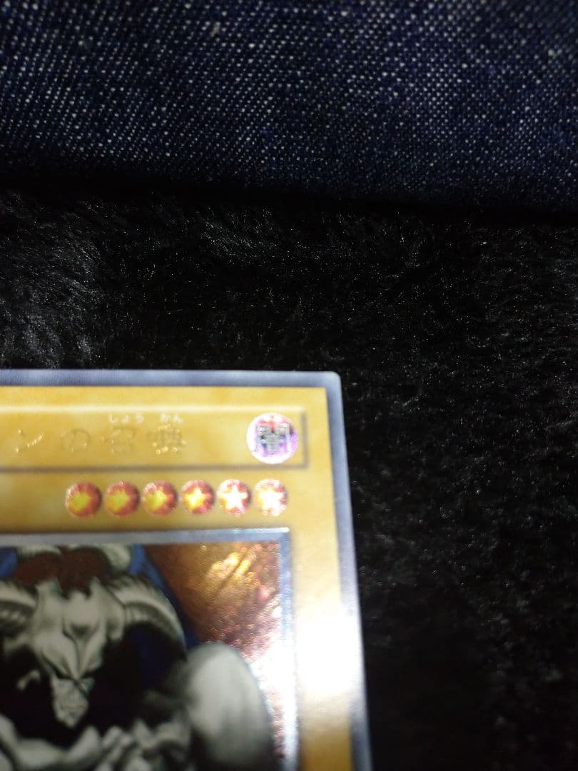 遊戯王 デーモンの召還 レリーフ