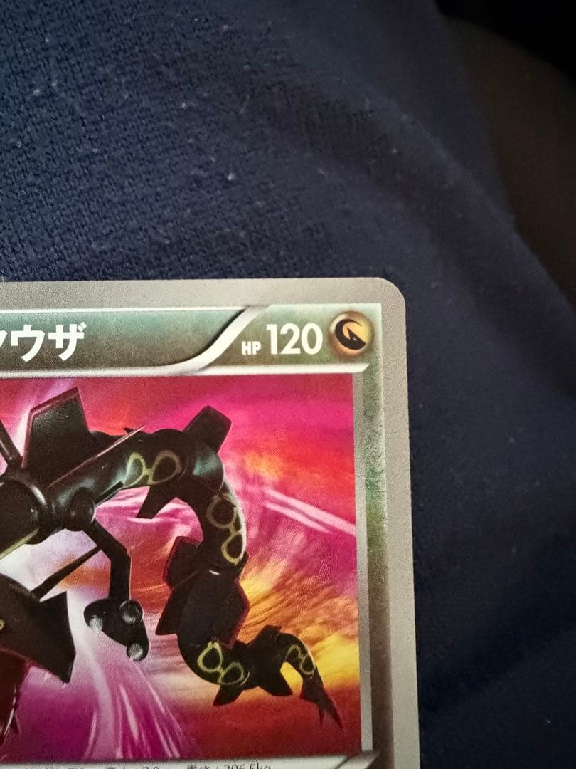 レックウザ UR BW5 リューズブラスト 055/050