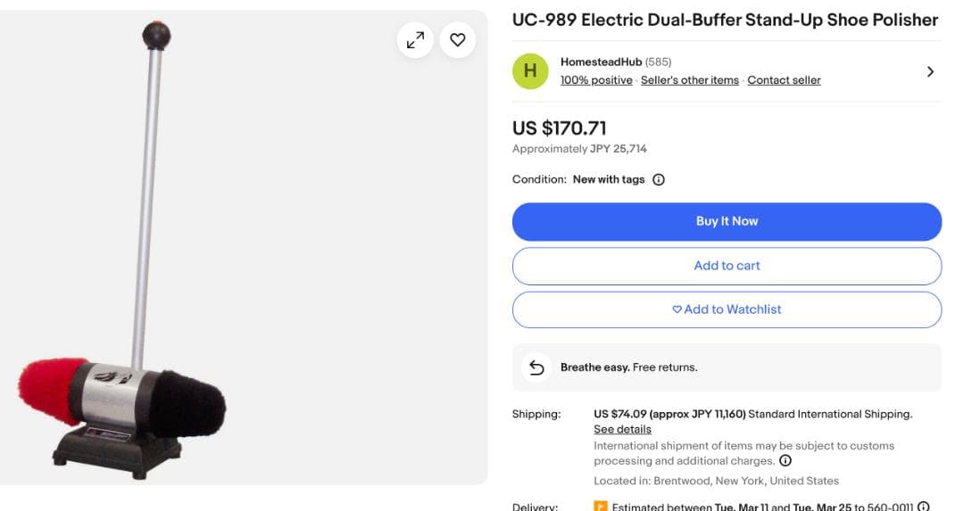 \"Shoe Polisher\" ポストモダン ポリッシャー 自動靴磨き　レトロ