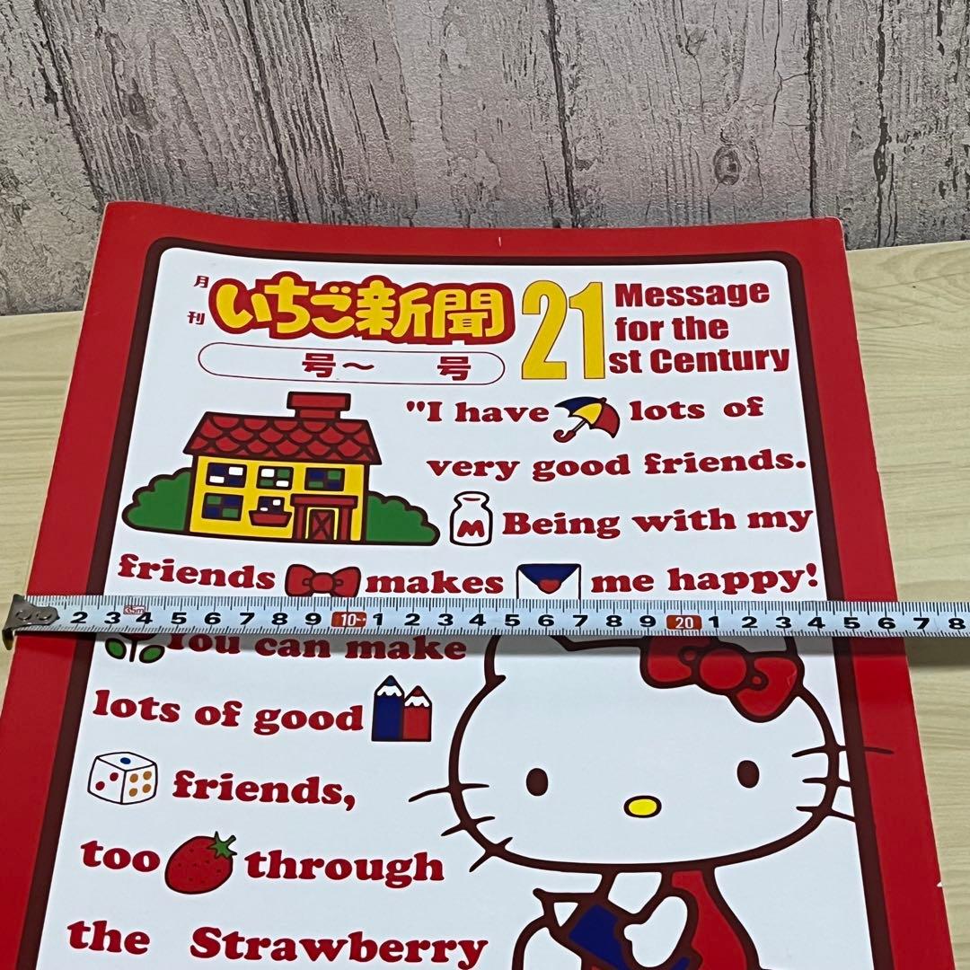 2000年 いちご新聞 8ヶ月分 とバインダー セット