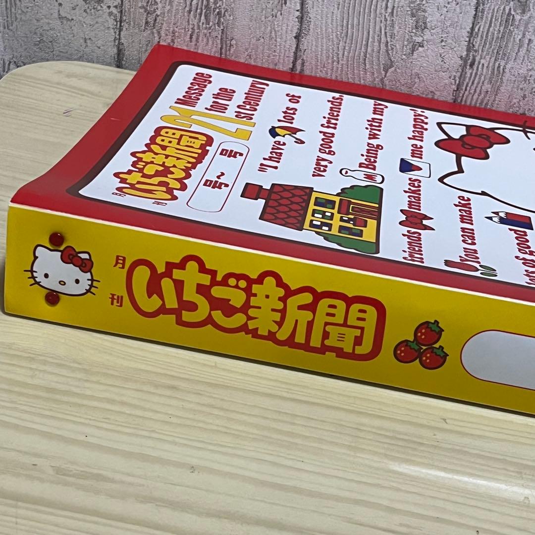 2000年 いちご新聞 8ヶ月分 とバインダー セット