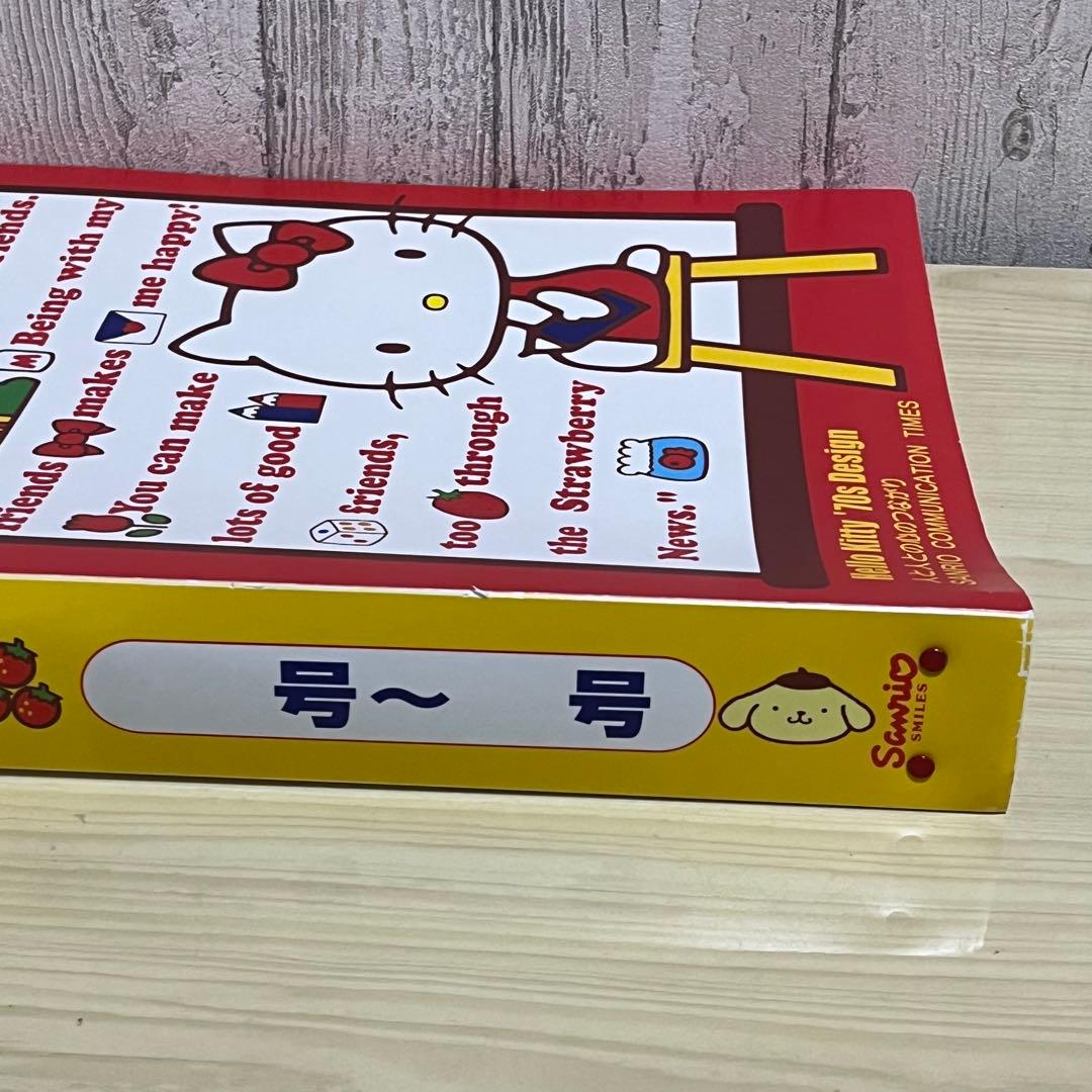 2000年 いちご新聞 8ヶ月分 とバインダー セット