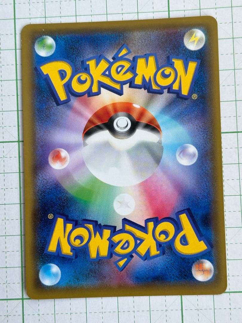 リーリエの全力　SR