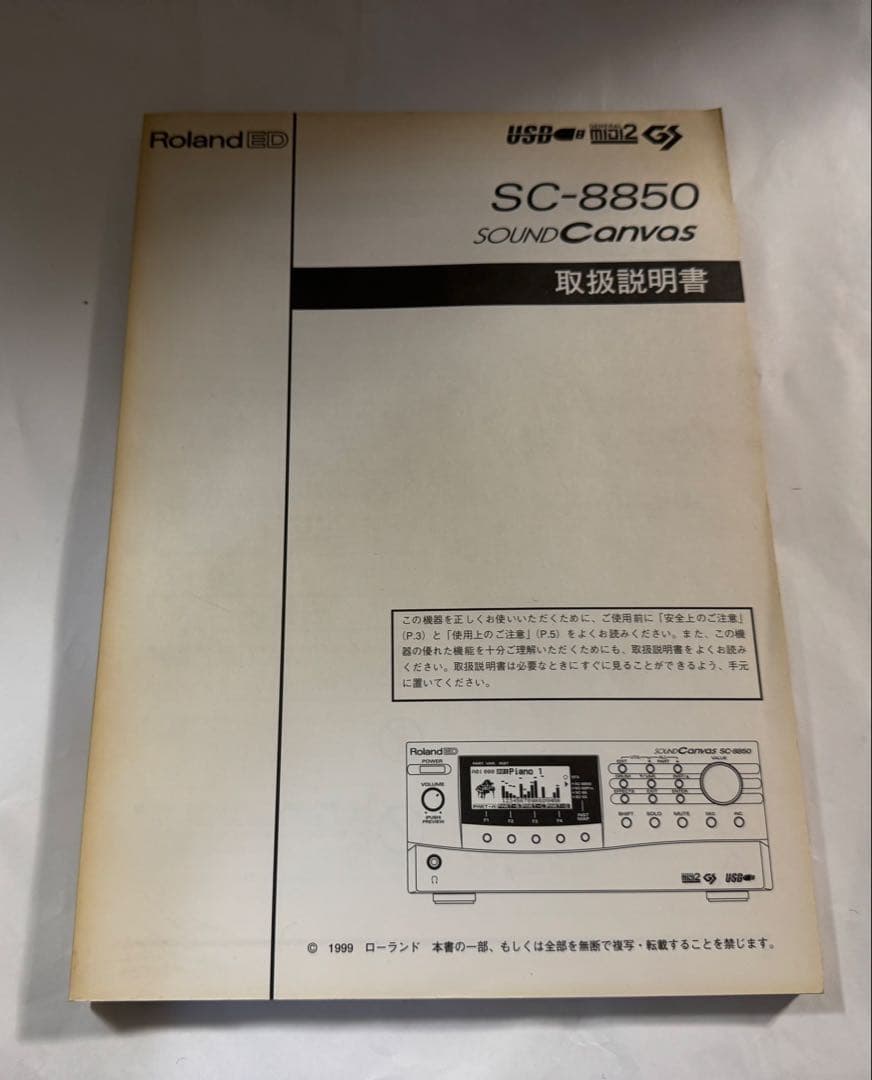 Roland SC-8850 音源モジュール SoundModule ローランド