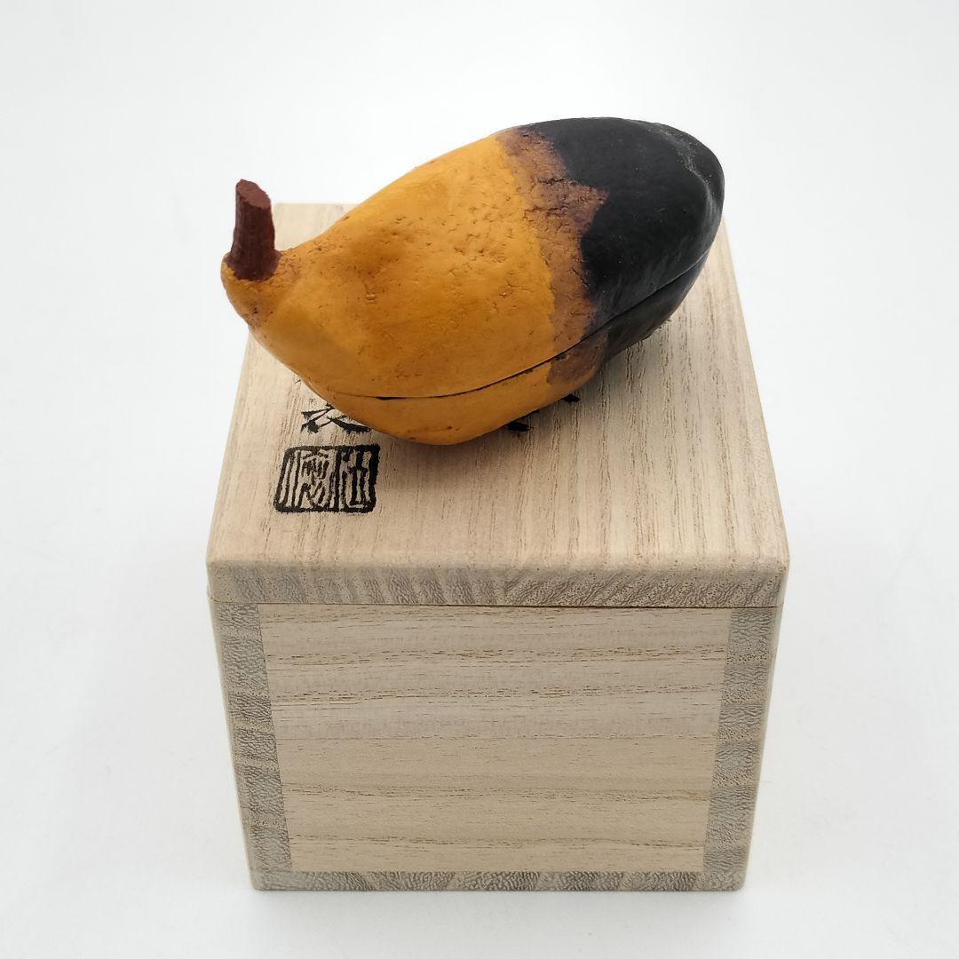 【セール】a49 【未使用】香合　あけび　粒表　茶道具