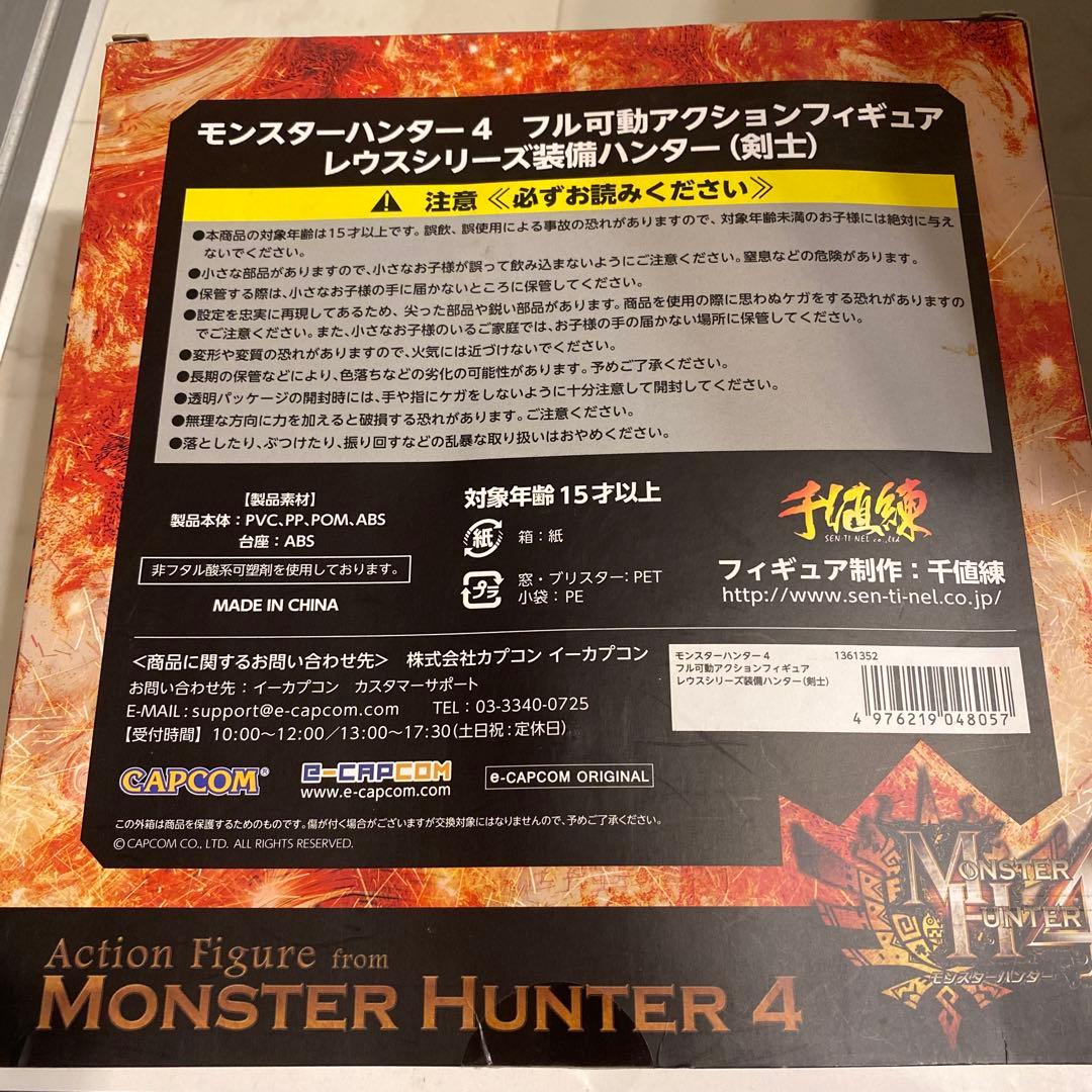 モンスター ハンター 4 アクションフィギュア ハンター（剣士）　千値練
