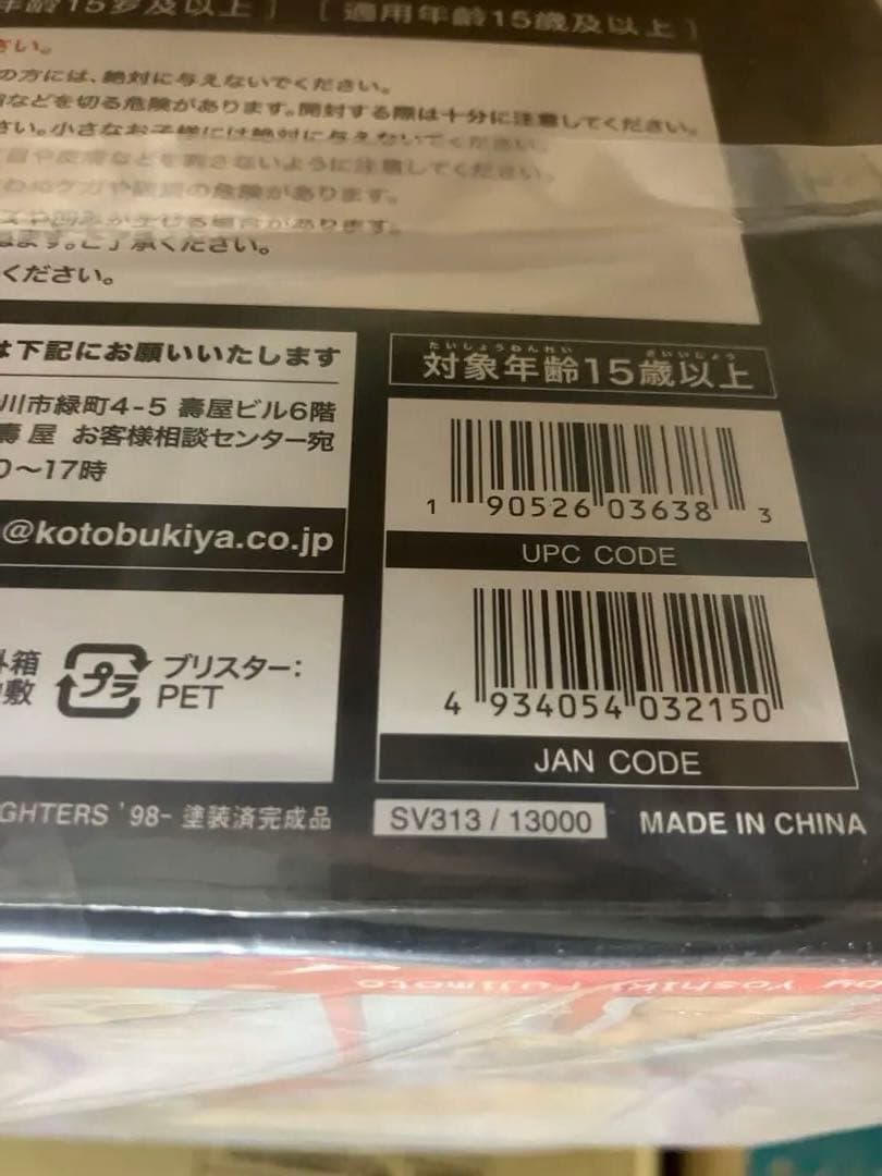 不知火舞 フィギュア THE KING OF FIGHTERS 壽屋　格ゲー