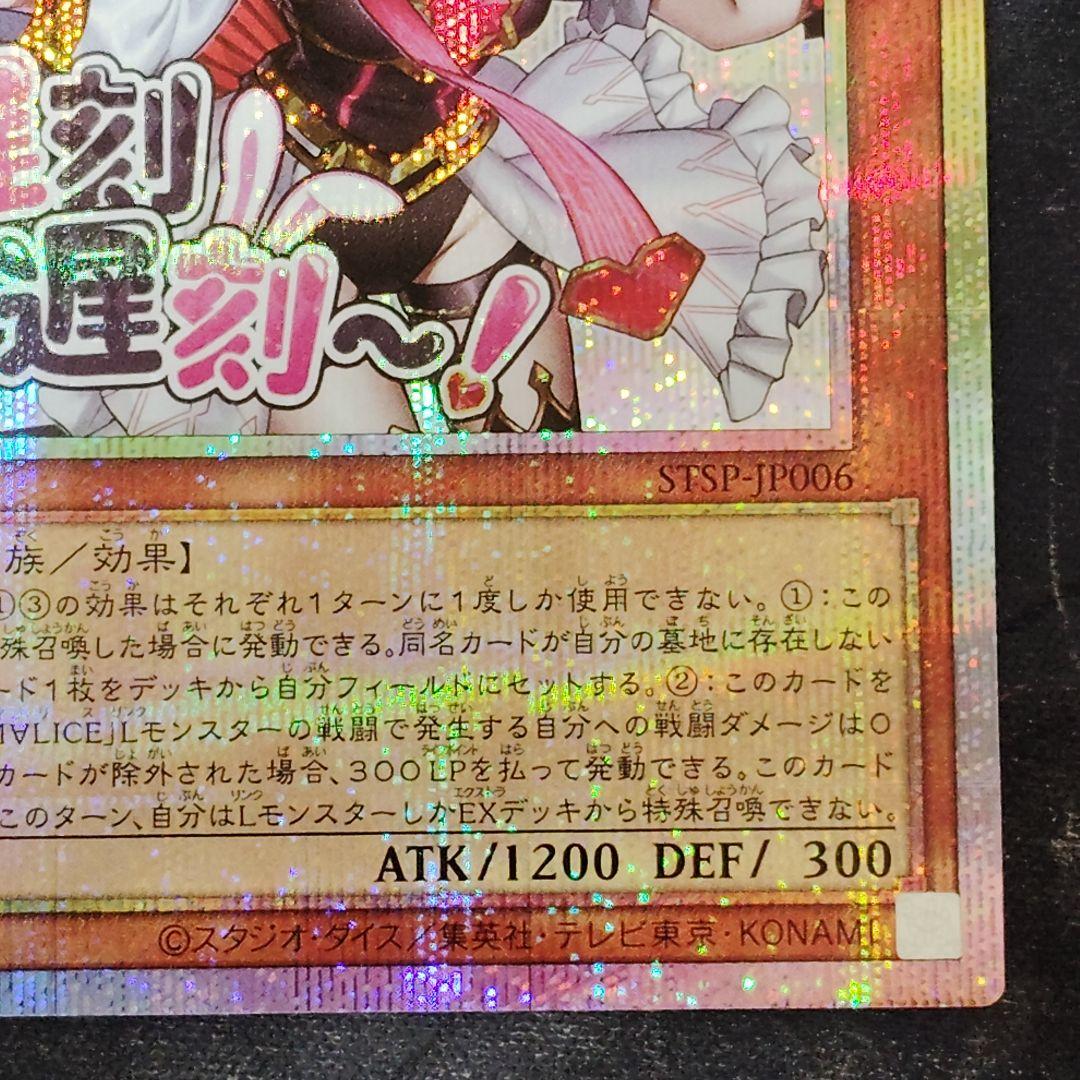 MYLICE<P>White Rabbit　プリズマティックシークレットレア