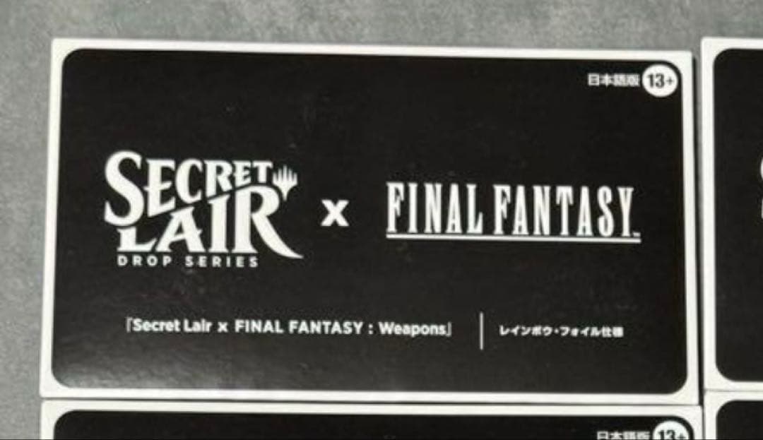 マジック：ザ・ギャザリング MTG Secret Lair x FINAL FANTASY Weapons