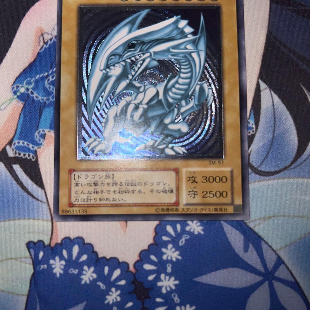 青眼の白龍 青艶 レリーフ