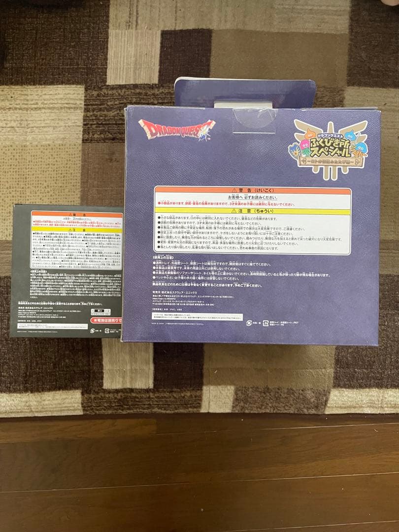 ドラゴンクエスト ロトの伝説ふたたび編