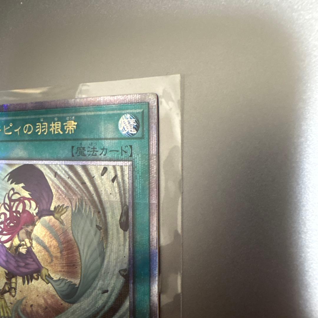 遊戯王 ハーピィの羽根帚　絵違い 25th QSCE QCCP-JP127