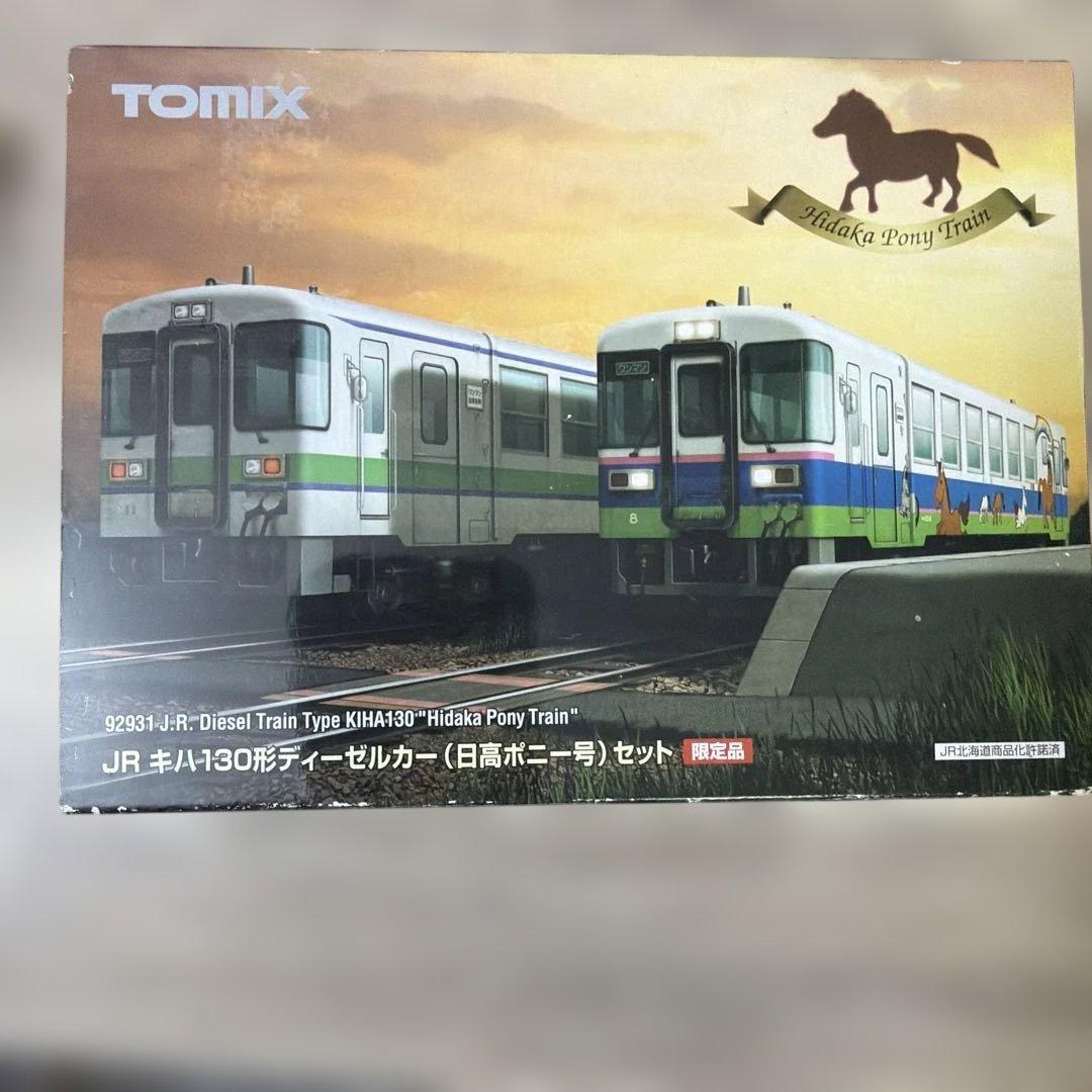TOMIX KIHA 130 Hidaka Pony Train セット