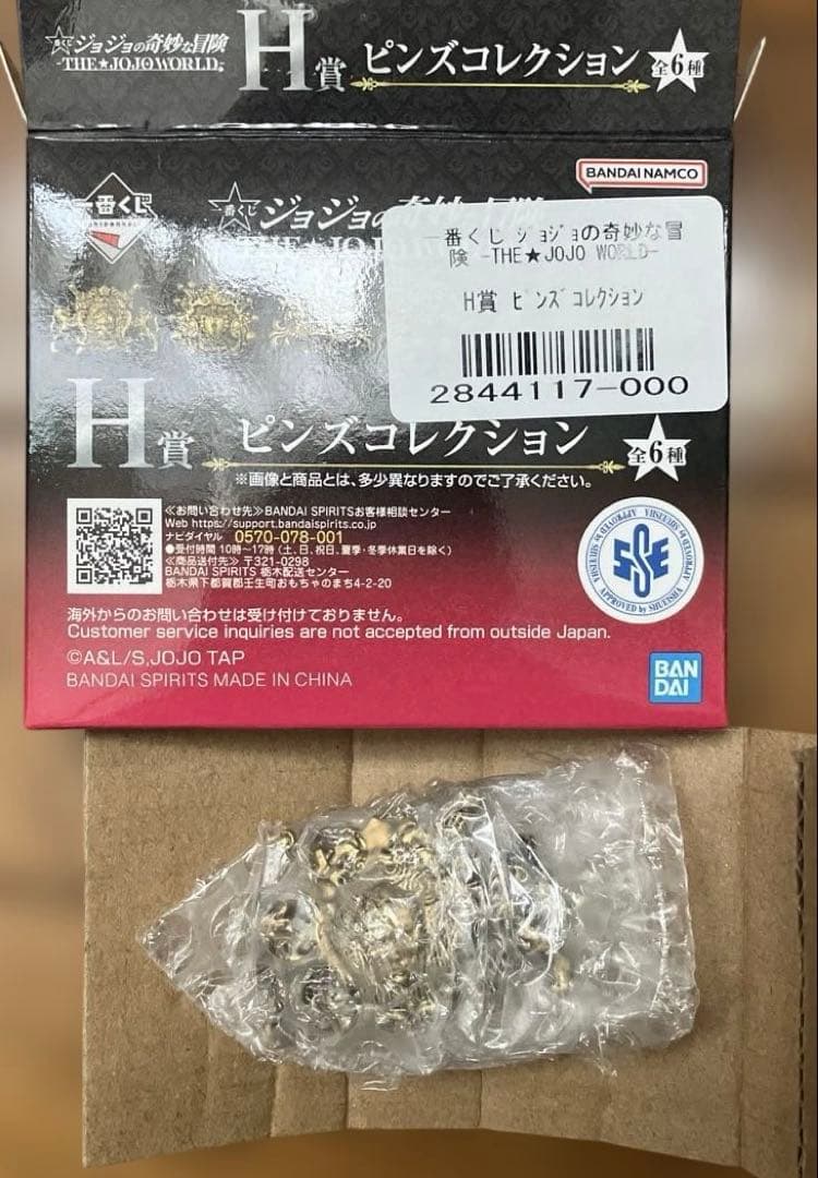 一番くじ ジョジョの奇妙な冒険 E賞 ジョルノラストワン賞　セット