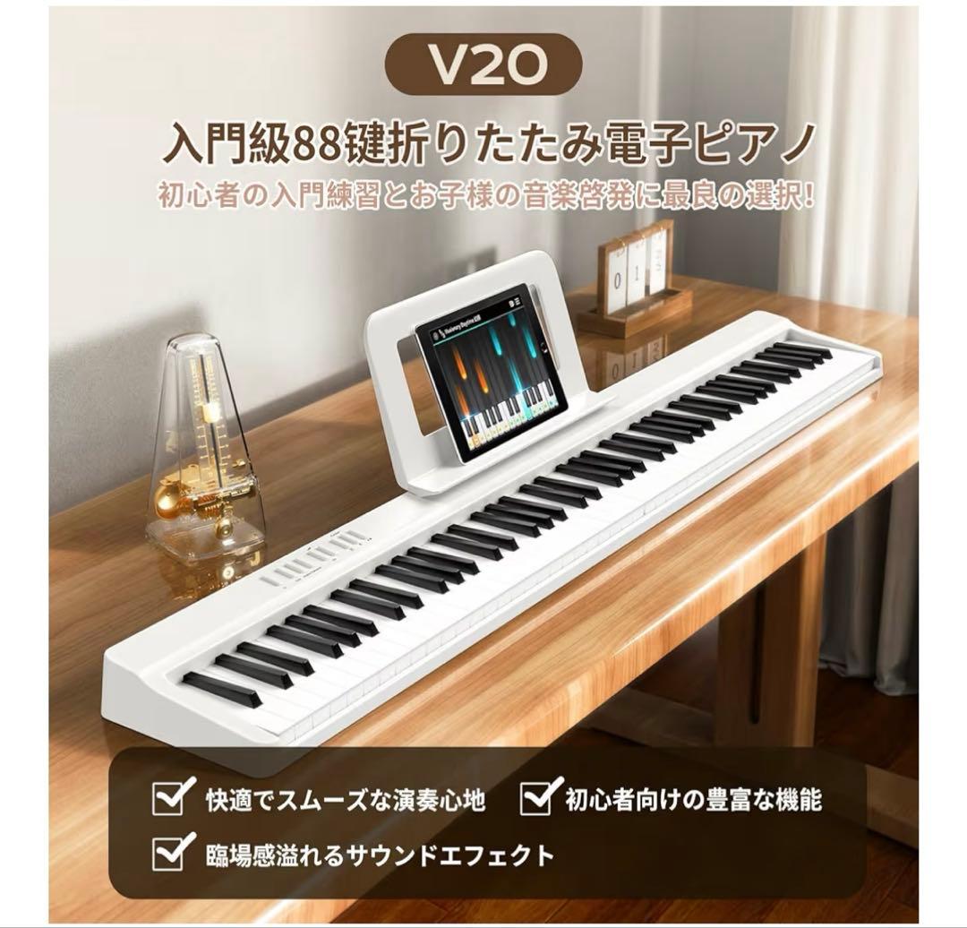 TERENCE 電子ピアノ 88鍵盤 折り畳み式 キーボードタッチレスポンス鍵盤