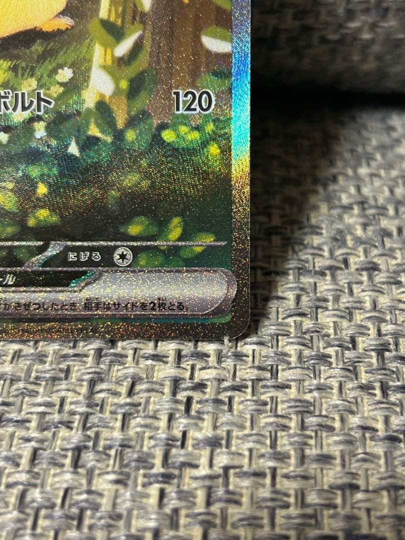 ピカチュウex スタートデッキ100 No.25