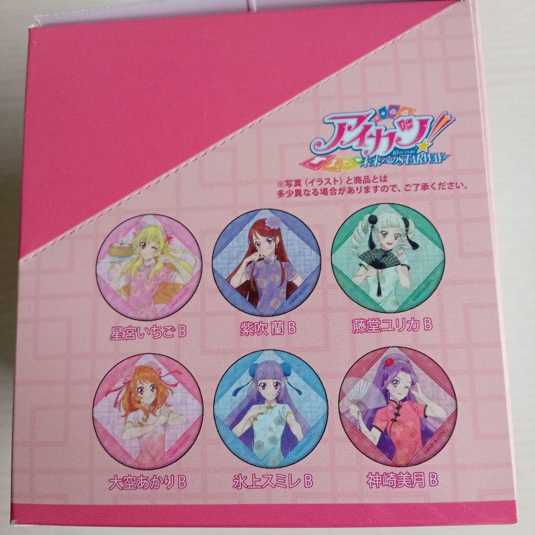 アイカツ！アニメイト限定チャイナ缶バッジ１２種フルコンプ！【未開封】