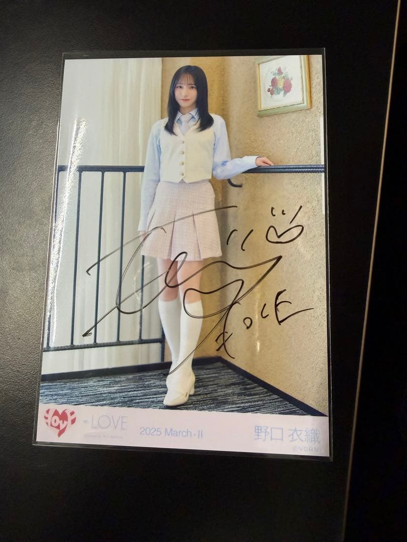 み*読様 イコラブ 野口衣織 生写真 恋人以上、好き未満 直筆サイン入り