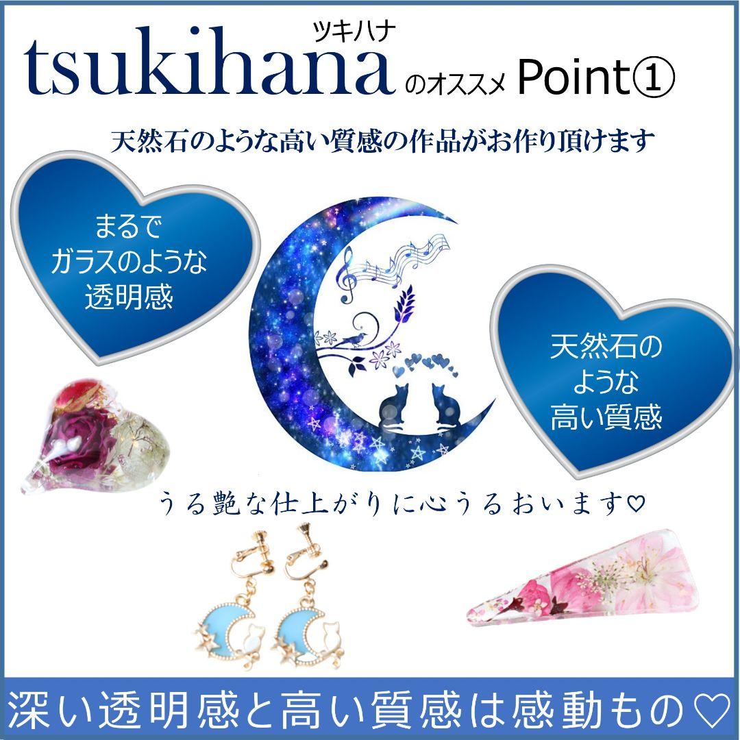 専用レジン液 ツキハナ20本、コーティングつき(ラベルなし)
