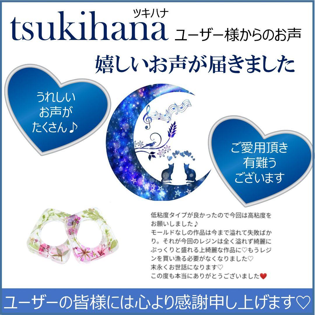 専用レジン液 ツキハナ20本、コーティングつき(ラベルなし)