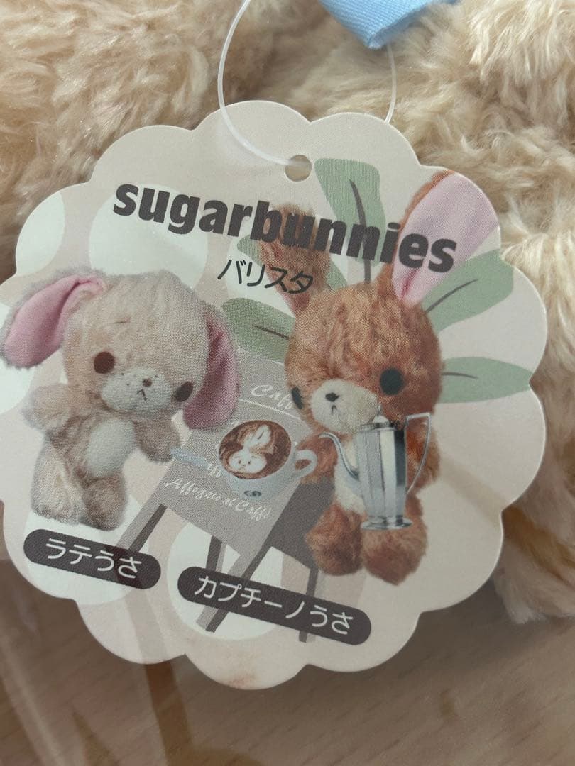 ⭐︎シュガーバニーズ　ラテうさ&カプチーノうさ