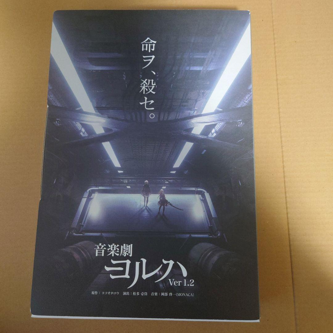 舞台ヨルハ　Blu-ray無し　限定BOX　まとめ売り　nier ニーア