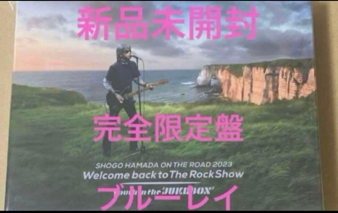 浜田省吾 ON THE ROAD 2023 完全生産限定盤Blu-ray