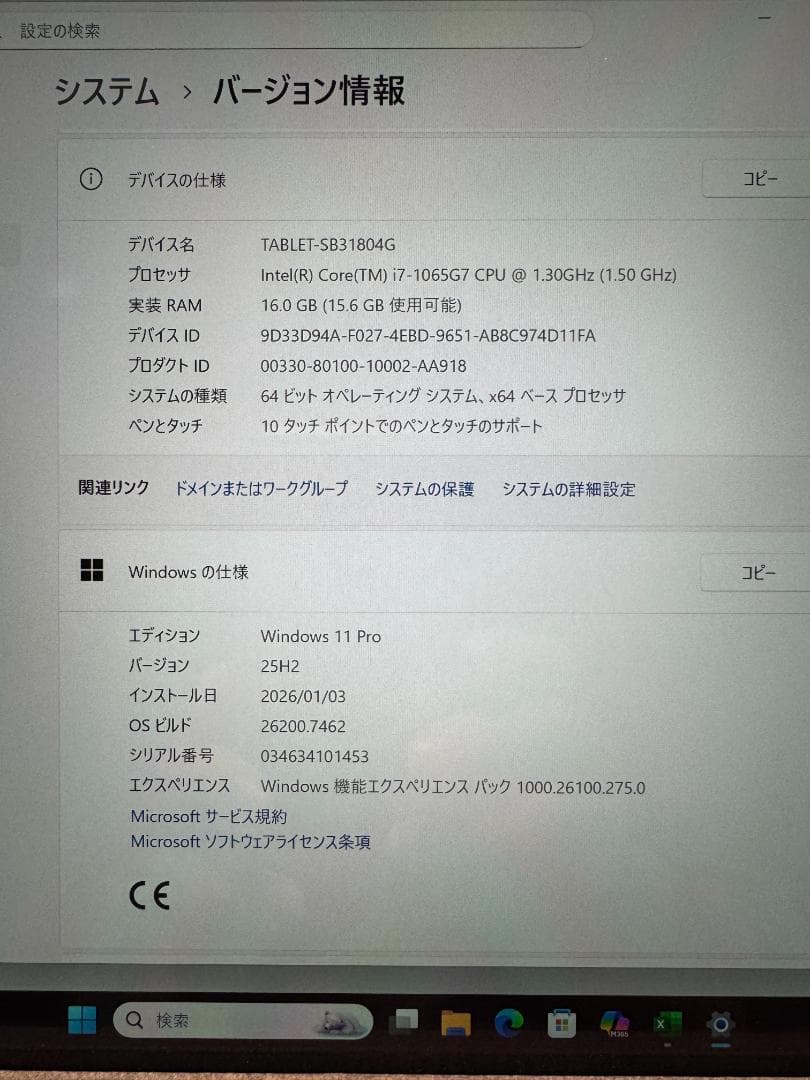 Windowsタブレット本体 Surface Pro 7+ i7/16GB/256GB Office2024