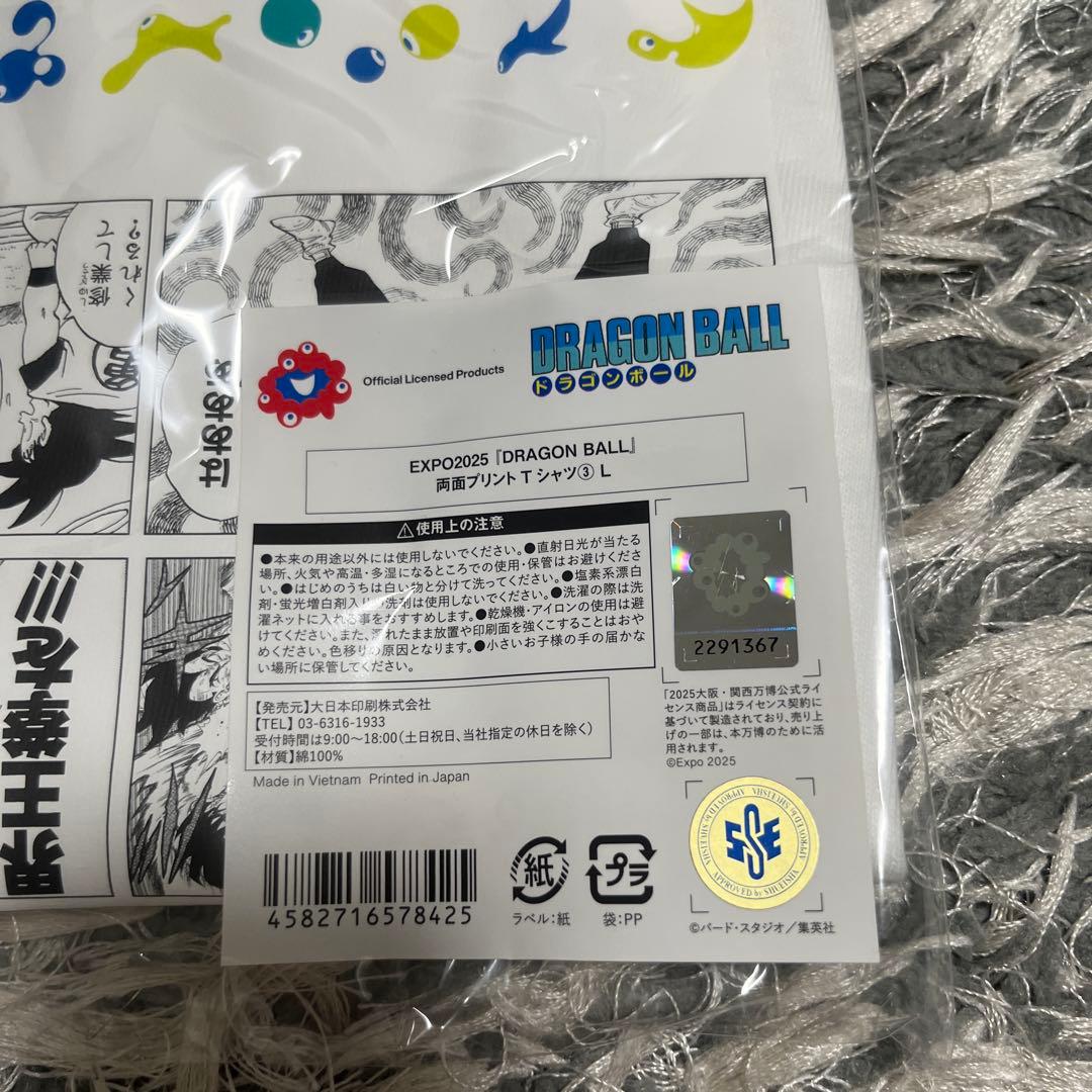 ドラゴンボール　Tシャツ　万博限定　Lサイズ