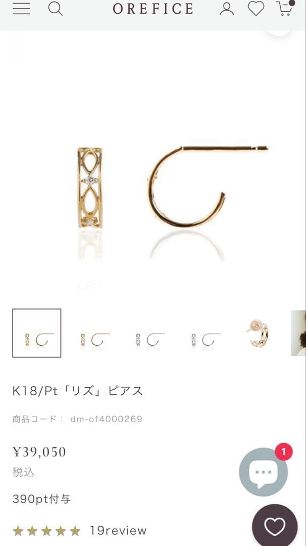 美品　オレフィーチェ リズピアス　K18 イエローゴールド