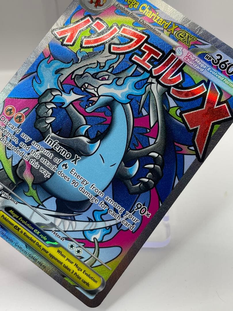 英語版 メガリザードンXex 公式品 ポケモンカード